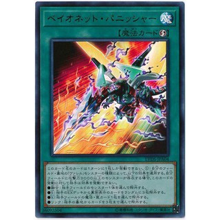 遊戲王 日紙 卡冊 LVDS-JPA04 刺刀制裁 (金亮)