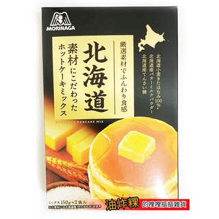 森永 北海道頂級濃厚鬆餅粉 300g