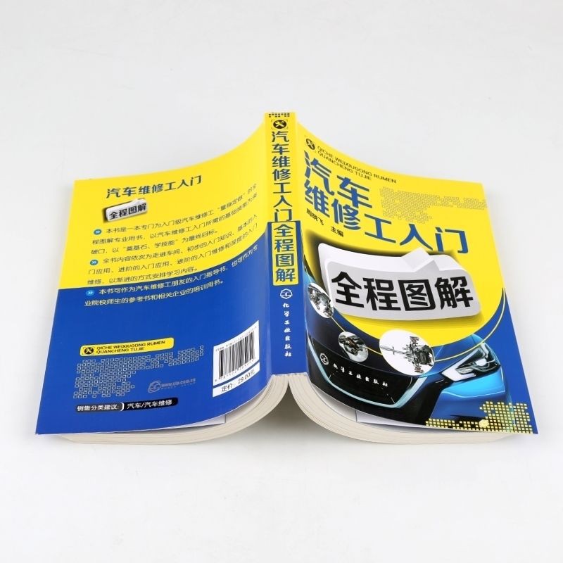 汽車維修書籍大全汽車維修技師修車維護與保養技術書基礎知識b8 41 蝦皮購物