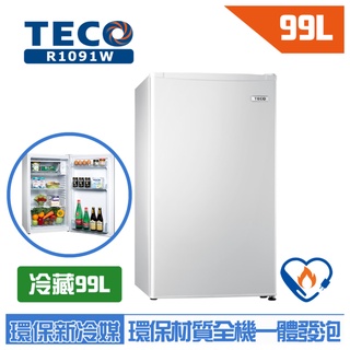 TECO東元 【小鮮綠】 99L定頻單門冰箱 R1091W 一級節能 (含拆箱定位+舊機回收) 小冰箱 #9