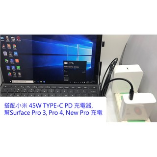 Surface pro3 por4 TypeC充電線 小米45/65W電源 紫米10號對surface充電線 12V