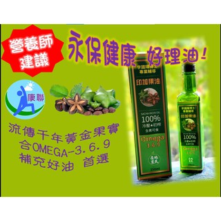 印加果油 250ml 低溫冷榨/初榨