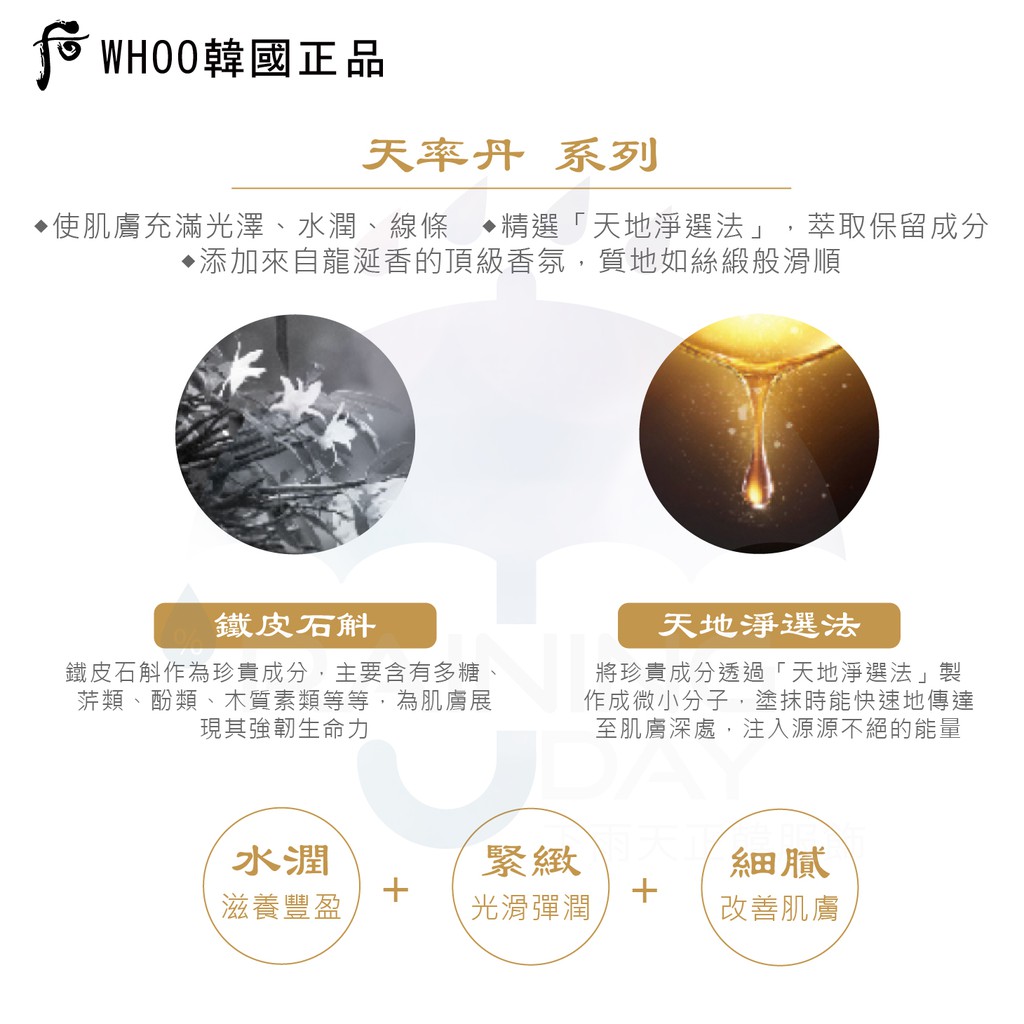 下雨天韓國代購whoo后天率丹還幼天后套組套裝中樣正裝化妝水乳液精華面雙眼霜安瓶效期23 正品現貨 蝦皮購物