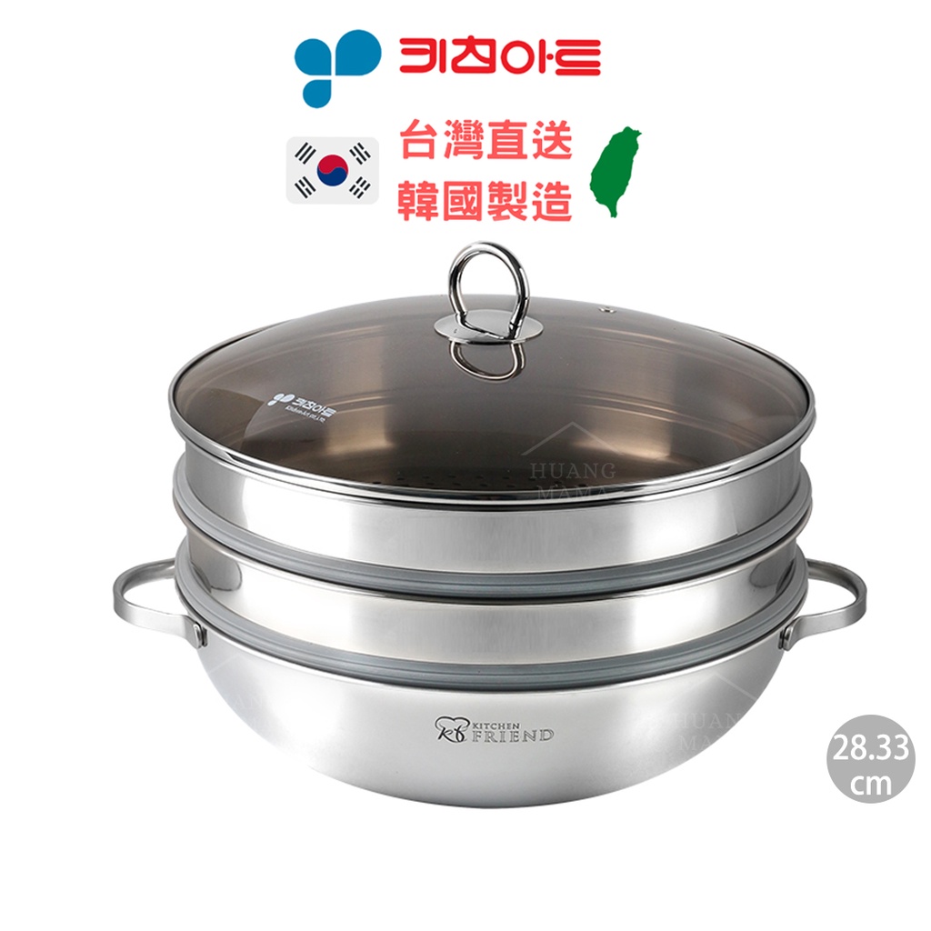 【韓國KitchenArt】304不鏽鋼｜304三層蒸鍋 燉鍋 湯鍋 燉煮 平均導熱健康耐用28cm  33cm