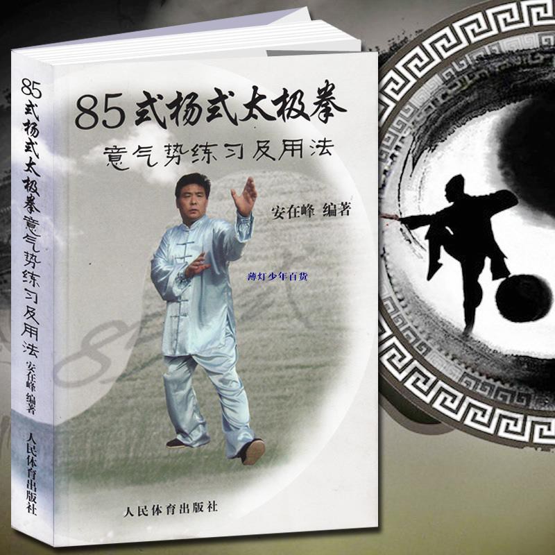 形意太極拳的價格推薦 22年12月 比價比個夠biggo
