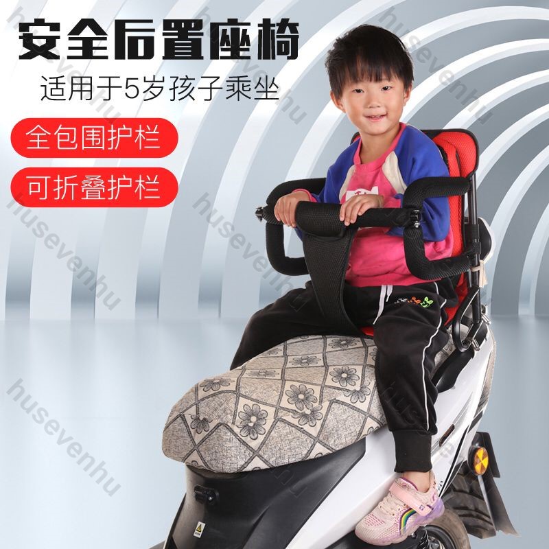 優萌好物小鋪&amp;電動摩托車後座兒童座椅後置安全寶寶電瓶車踏板車大電車嬰幼小孩機車座椅 摩托車座椅#husevenhu