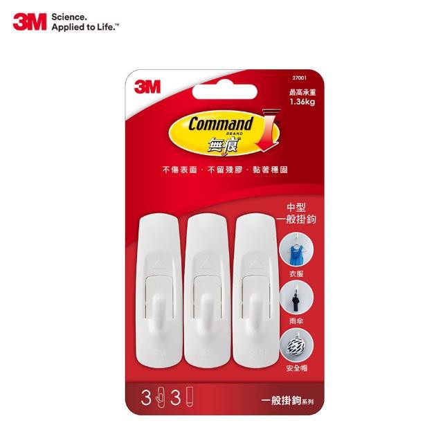 3M 無痕中型掛鉤GT包#27001 (1包3入)(免釘免鑽)