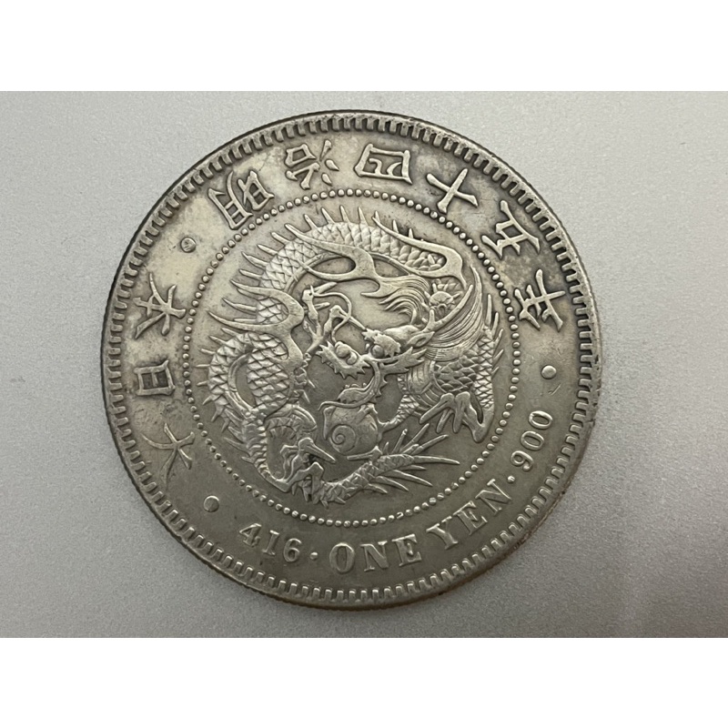明治四十五一圓的價格推薦- 2026年7月| 比價比個夠BigGo