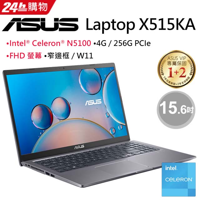 ✭小宇STAR✭ ASUS X515KA -0201GN5100 星空灰 X515