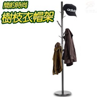 GS MALL 臺灣製造 6枝樹枝造型衣帽架 172x30cm 掛衣架 衣帽架 衣帽 造型衣架 衣架 收納衣架 曬衣架
