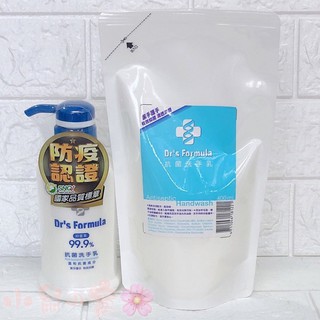 【防疫商品】台塑生醫 Dr's Formula 抗菌洗手乳400g(罐裝/補充包) 溫和抗菌 洗手乳【公司貨】小鼠的窩🌸