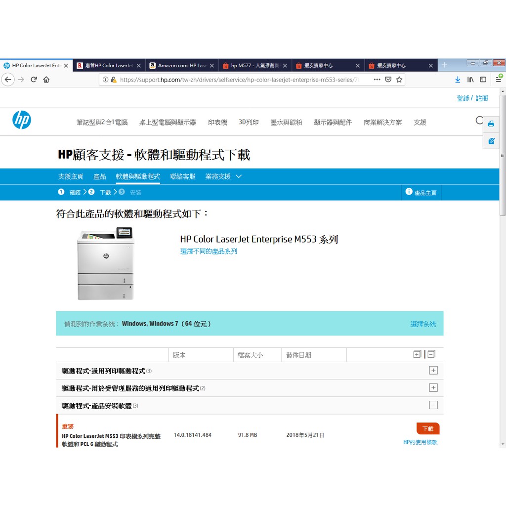 hp laserjet enterprise m553