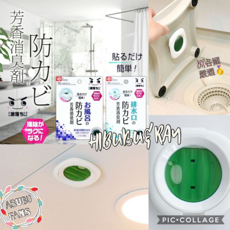 B R 日本lec激落君防霉貼片 蝦皮購物