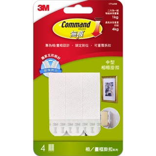 3M 無痕 相框 畫框 掛扣 魔力扣 子母扣 中型扣(白)4片/2組 17165W 附發票