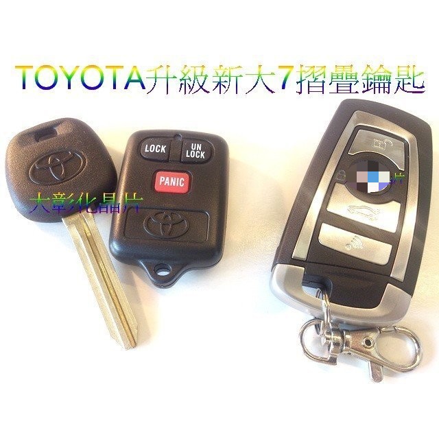 TOYOTA PREMIO ALTIS.VIOS.CAMRY.COROLLA.ZACE 301 302 摺疊鑰匙