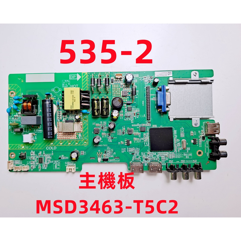 液晶電視 AOC 32M3082/69T 主機板 MSD3463-T5C2