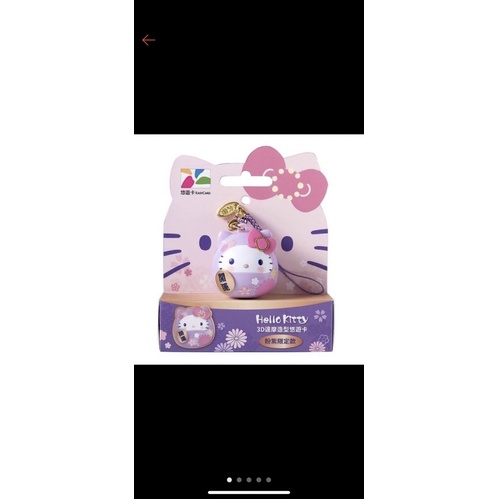 Hello Kitty達摩造型粉紫限定版悠遊卡
