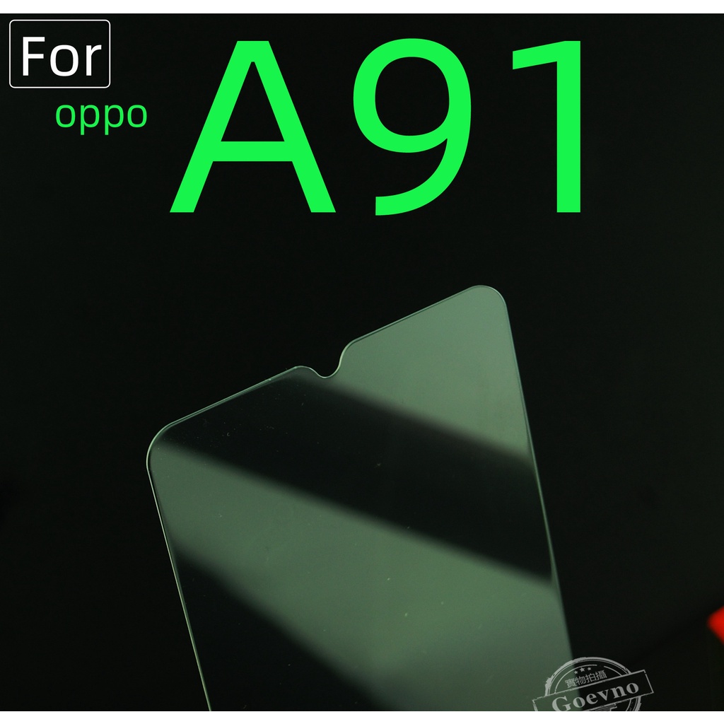 OPPO A91 鋼化玻璃 保護貼 保護膜 玻璃保貼 保護膜