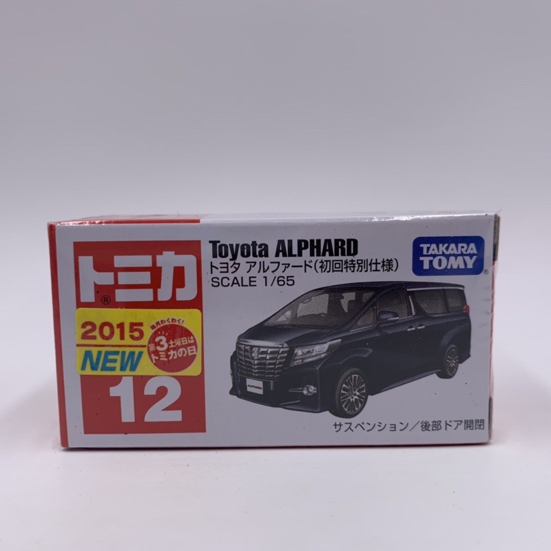 Tomica No.12 Toyota ALPHARD 初回色
