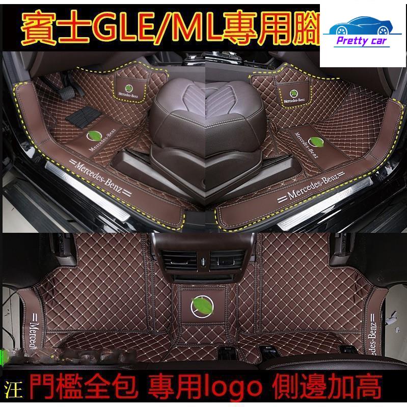 Car 20款賓士GLE/ML腳踏墊 gle320 350 450 GLE腳踏墊 GLE腳墊 後備箱墊 行李箱墊