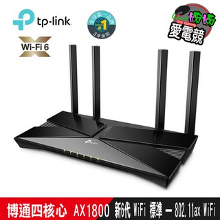 TP-LINK Archer AX20 AX1800 Wi-Fi 6 路由器 四核心處理器 全球銷售NO.1 品牌
