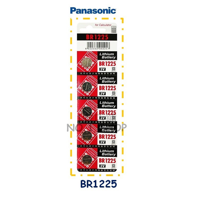 1號店鋪(現貨) Panasonic 國際牌 BR1225 3V 水銀電池 鈕扣電池 汽車遙控器