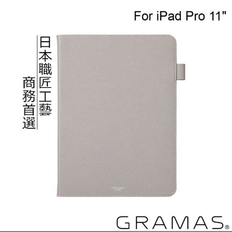 二手-【Gramas】iPad Pro 11吋 職匠工藝 掀蓋式皮套- EURO(灰)