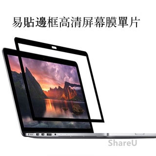 適用於macbook保護貼 蘋果電腦屏幕膜 airMacBook Pro Air 2021保護貼