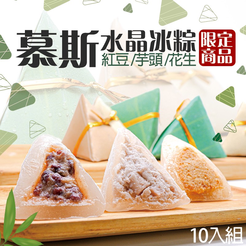 冰粽 優惠推薦 美食 伴手禮2021年12月 蝦皮購物台灣
