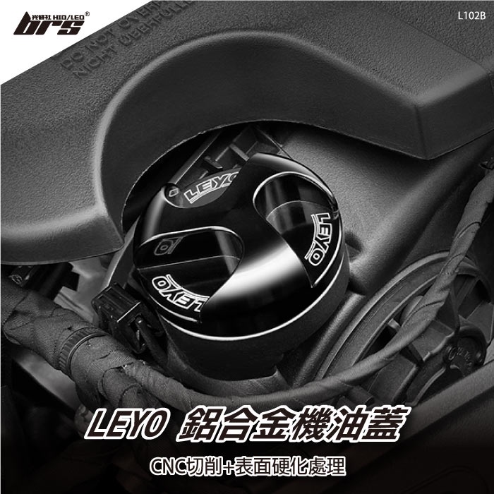 【brs光研社】L102B 鋁合金 機油蓋 Leyo Audi A4 B9 RS Q3 2.0 2.5 TFSI VW