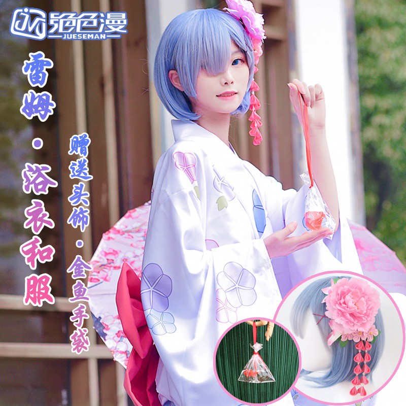 現貨速發動漫衣服女cosplay二次套裝服飾角色扮演絕色漫 從零開始的異世界拉姆雷姆蕾姆cos和服浴衣cosplay和服 蝦皮購物