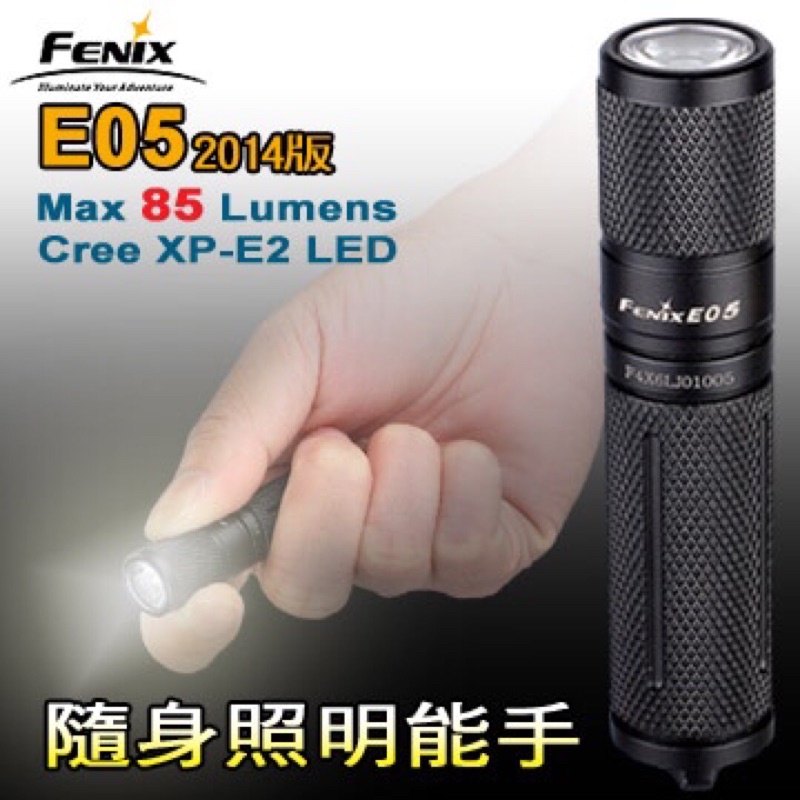 FENIX  E05 MAX 85流明 手電筒  Cree XP-E2 LED公司貨