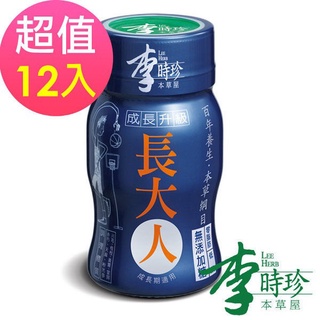 【李時珍】長大人本草精華飲品(男生)12瓶-超取限購2組