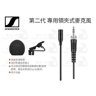 數位小兔【For 112P-G4 112P-G3 SENNHEISER 森海塞爾 第二代 領夾式麥克風】ME2