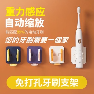 👩‍⚖️重力感應 牙刷收納 電動牙刷架 置物架 浴室收納 廁所收納 壁架 電動牙刷 放牙刷 收納架