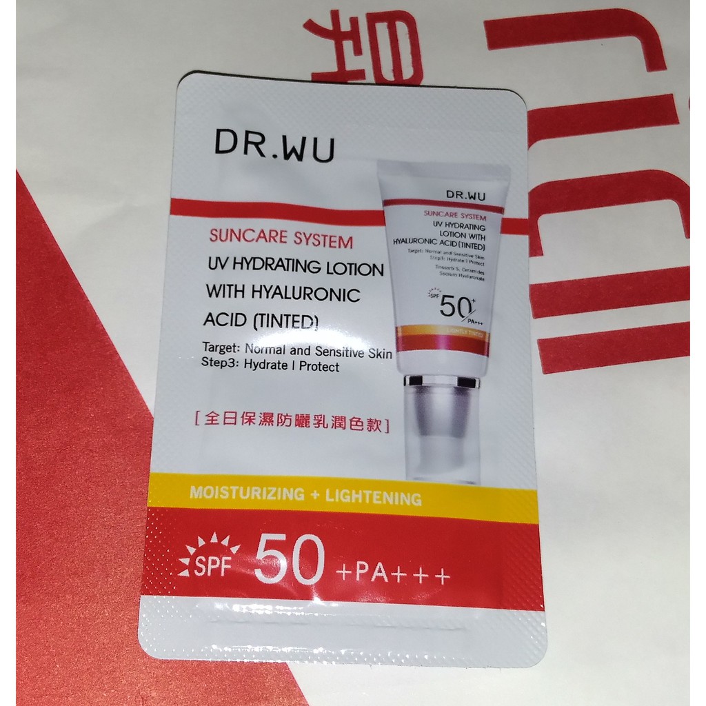 (防曬乳- 2ml 體驗包) DR WU 全日保濕防曬乳SPF50- 潤色款 / 清爽型 /低敏物理 /極效全能