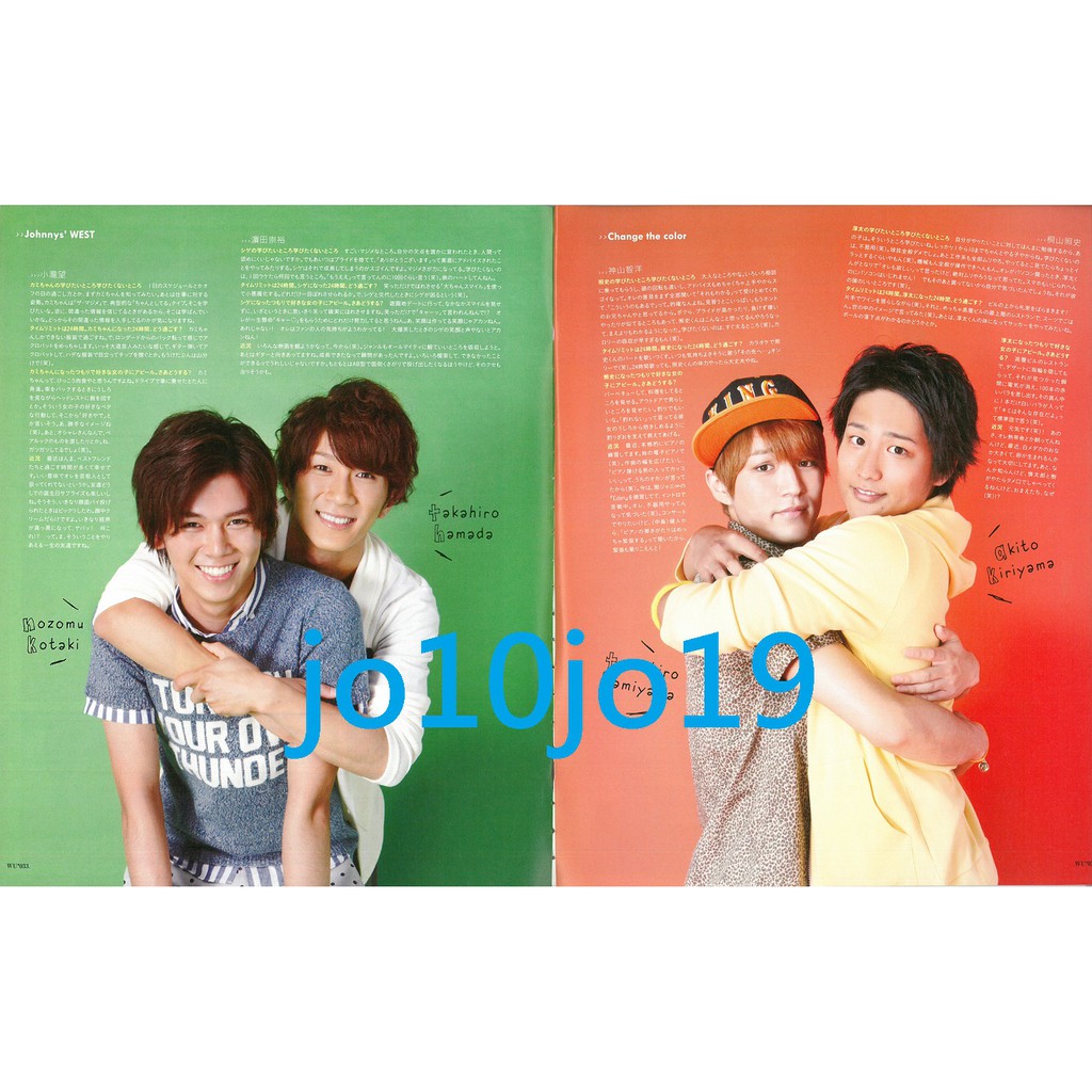 Johnny S West 神山智洋藤井流星濱田崇裕中間淳太小瀧望重岡大毅桐山照日雜wink Up切頁 蝦皮購物