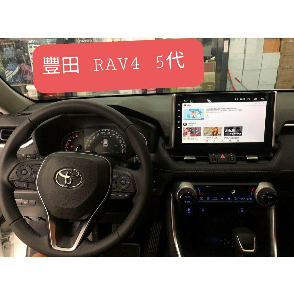 RAV4 5代 安卓機 10吋專用 導航 音響 主機 汽車 安卓 多媒體 影音 倒車顯影