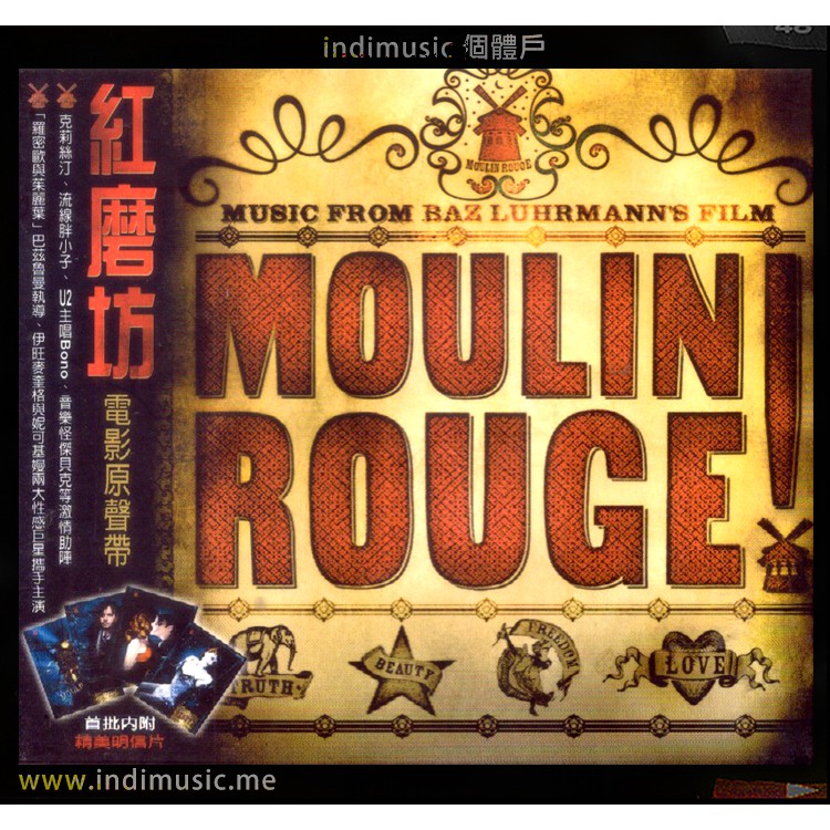 //個體戶唱片行// Moulin Rouge 紅磨坊 Moulin Rouge 2 重返紅磨坊 電影原聲帶
