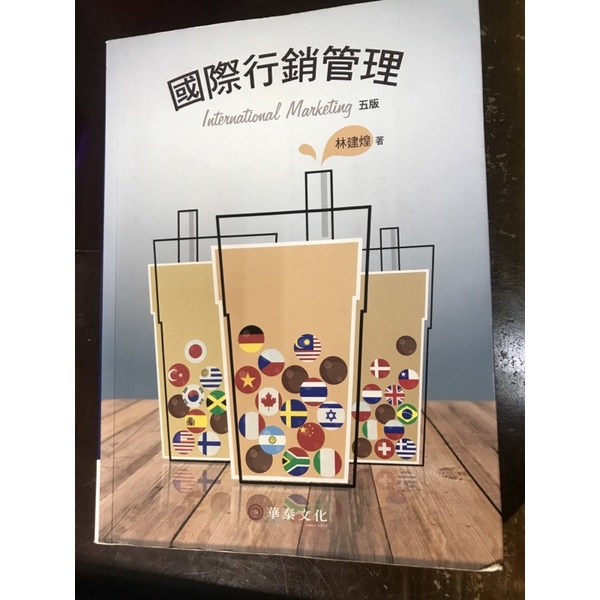 國際行銷管理5版 Ptt Dcard討論與高評價網拍商品 2021年11月 飛比價格