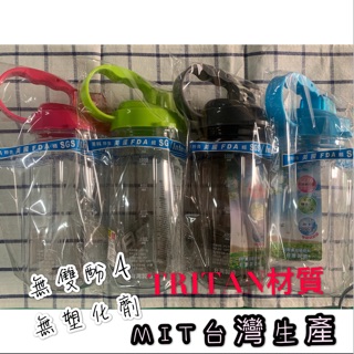 夏天🌞必備 美國Tritan材質 大容量水壺 直飲杯 彈跳式水壺 運動水壺 1100cc 1600cc 2100cc
