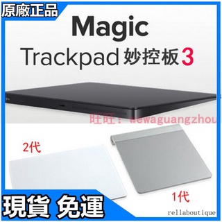 【免運 熱銷】magic trackpad2 妙控板 3三代蘋果觸控板 ipad 無線藍牙新款M1板 #15