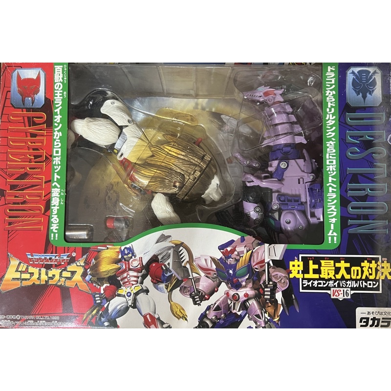 野獸大戰 野獸戰爭 TAKARA 史上最大的對決 百獸之王 Beast Wars BW VS-16 格威龍