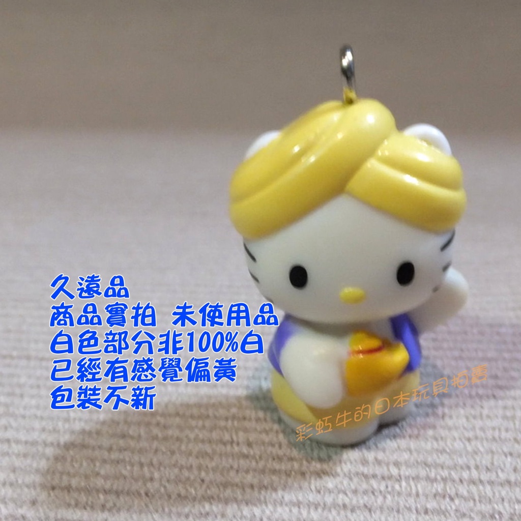 日本帶回 三麗鷗 SANRIO HELLO KITTY KT 凱蒂貓 男朋友 阿拉丁 王子造型公仔吊飾 擺飾 日貨
