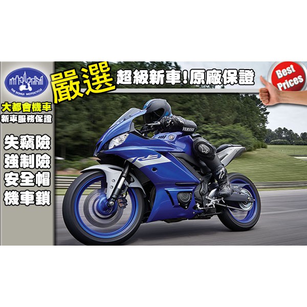 [台中大都會機車]YAMAHA YZF-R3 ABS 2021年款全新公司貨 免頭款輕鬆交車 滿18歲有工作即可辦理