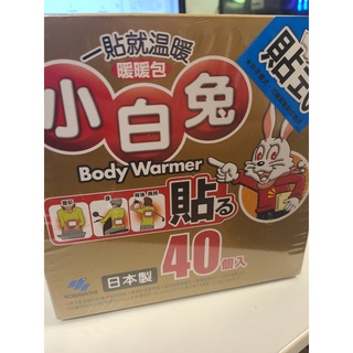 日本製 小白兔暖暖包 單包（ 貼式） 散賣 10
