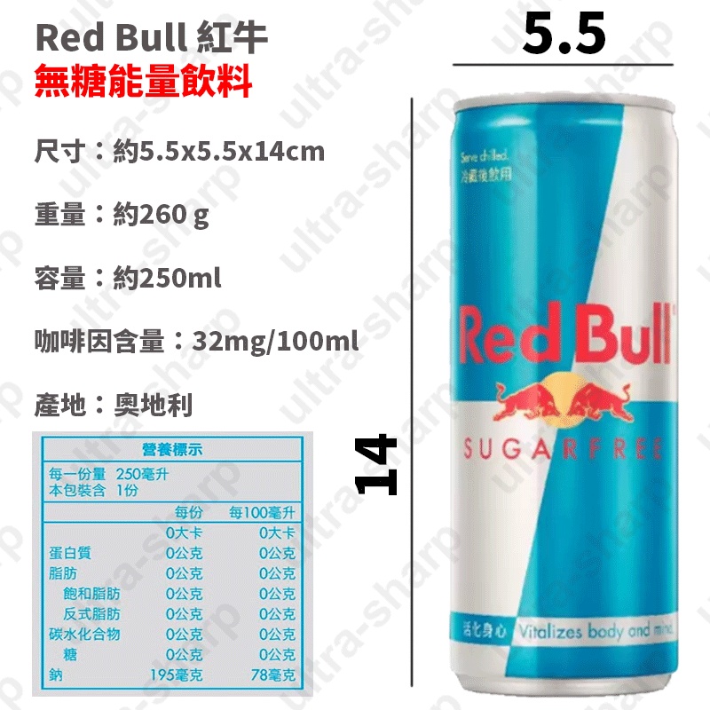 Red Bull 紅牛含糖無糖能量飲料250毫升x 24入免運附發票最新效期飲料 蝦皮購物