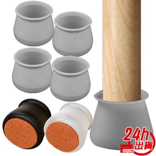 桌腳套 臺灣出貨 現貨 防滑矽膠桌椅腳套 附毛氈 桌椅腳套 耐磨 防噪音 矽膠腳套 椅套 腳套 桌腳墊 椅腳墊 人魚朵朵