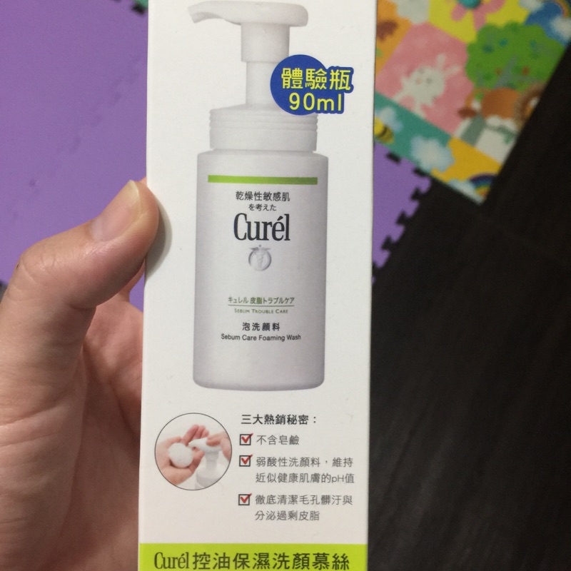 全新 Curel 控油保濕洗顏慕絲 乾燥性敏感肌