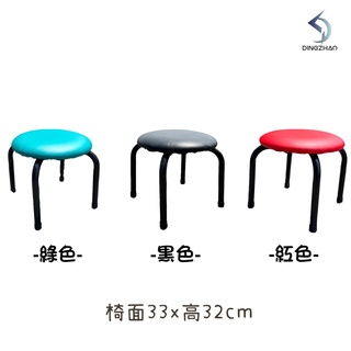 【現貨】挑戰全網最低價 圓麵皮椅(低) 小板凳 造型椅 椅子